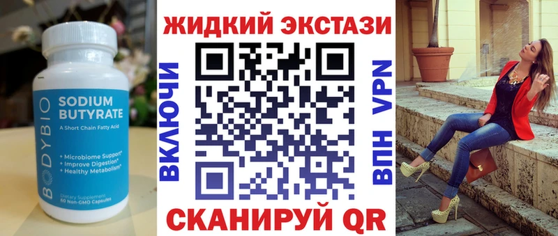 Бутират бутандиол Магадан