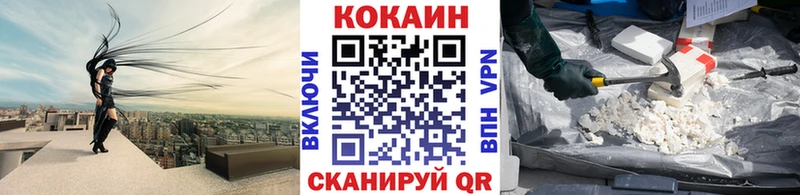 даркнет состав  цена наркотик  Магадан  КОКАИН VHQ 