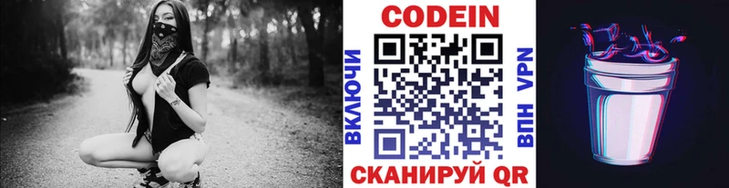 как найти наркотики  Магадан  Codein Purple Drank 