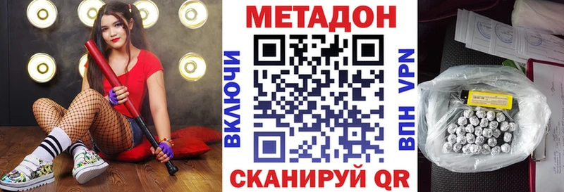 Метадон methadone  что такое наркотик  Магадан 