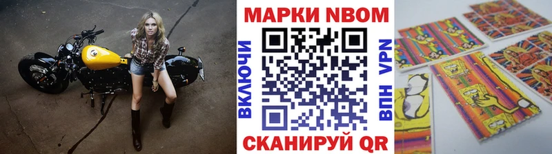 Марки N-bome 1,8мг  Магадан 